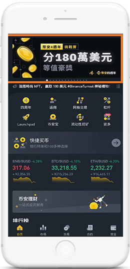 关于币 安app官网入口